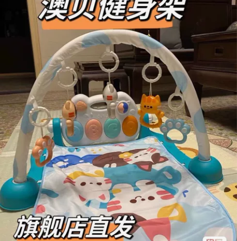 全新特价，澳贝脚踏钢琴婴幼儿健身架早教益智...