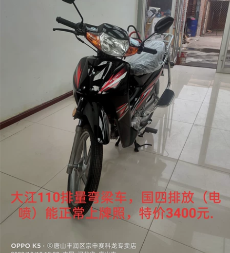店面升级，特价含发票3400元，处理一批摩...