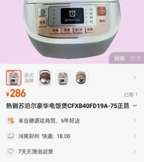 全新SUPOR/苏泊尔 电饭煲 4L CF...