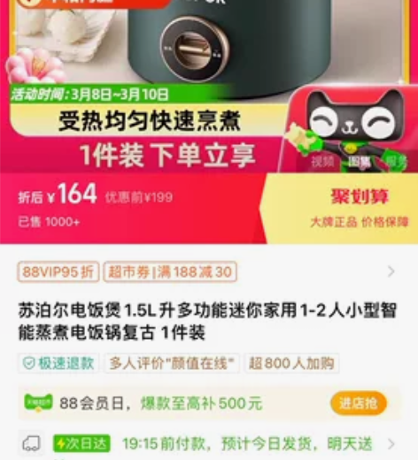 苏泊尔电饭煲家用1.5L小容量老式迷你蒸煮...