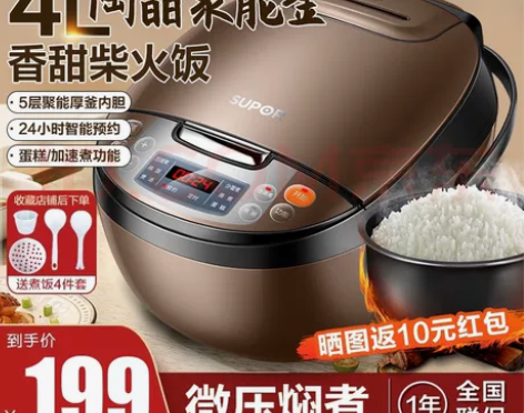 出苏泊尔(SUPOR)电饭煲电饭锅家用4L...