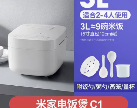 小米电饭煲3L家用米家大容量多功能智能电饭...