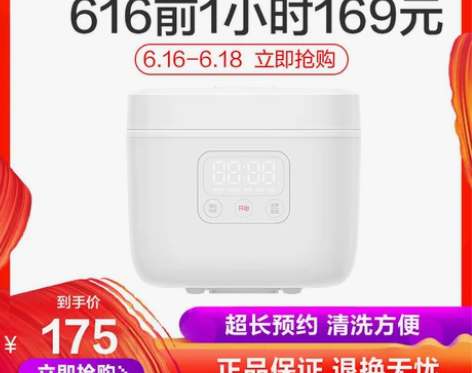 【狂欢价】MIJIA/米家 米家小饭煲 1...