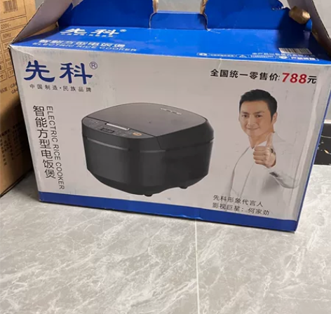 先科5升小型智能家用2人3-4人2-8人铝...