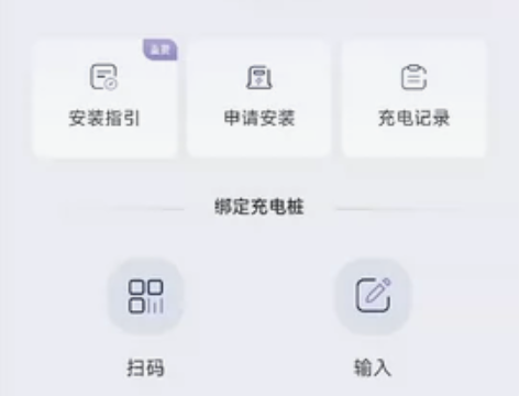 长安深蓝sl03 充电桩转卖 长安深蓝充电...