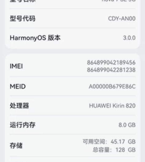 华为nova7se备用手机，380块出，有...
