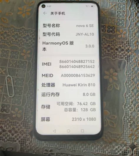 自用华为nove6se手机8+128,家里...