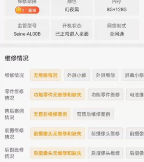 华为 nova 5i 8+128G内爆机，...