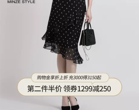 名师路鱼尾半身裙春夏女新款波点雪纺中长款荷...