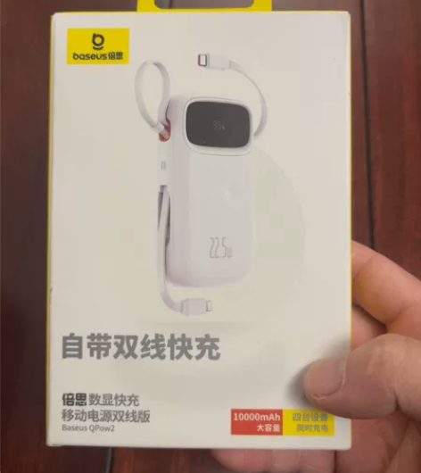 倍思充电宝自带线10000毫安22.5W超...
