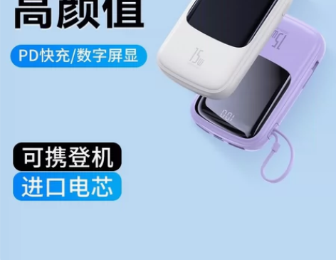 ?倍思Q电充电宝10000毫安迷你自带线快...