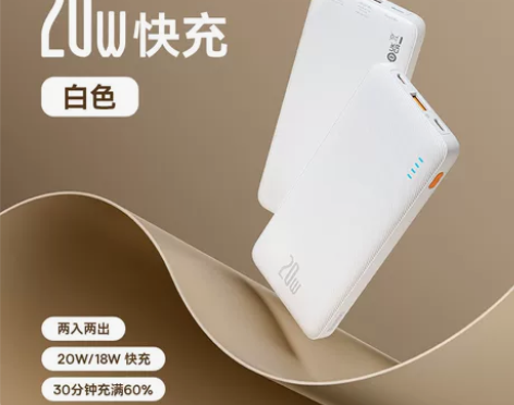 倍思20000毫安充电宝超大容量20W快充...