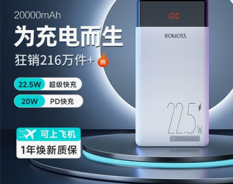 罗马仕充电宝20000毫安移动电源3000...