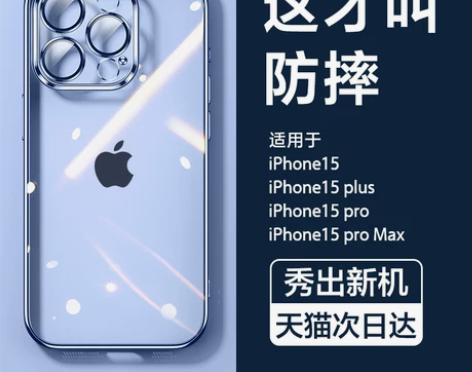 闪魔适用苹果15手机壳iPhone15Pr...