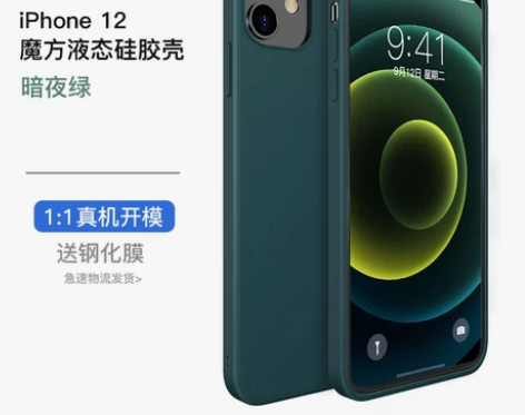 品胜适用于苹果12手机壳iPhone12P...