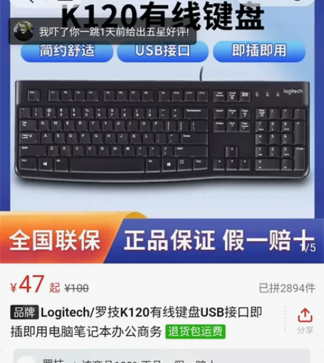 罗技键盘  k120， 9新，仅试用，低价出