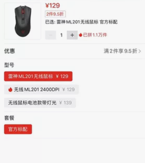 雷神 ML201无线鼠标 自用但没用过几次...