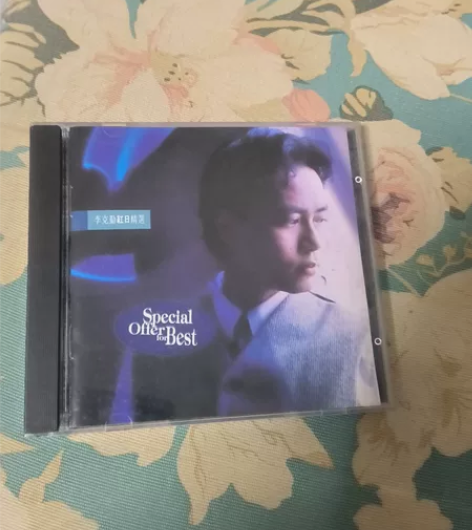 李克勤 红日精选 无脱色掉银，有细微浅纹 ...