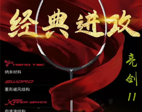 胜利亮剑11。 4u全新，国行正品。 感兴...