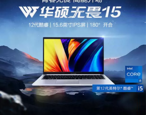 【55价】【新品上市】华硕无畏15 202...