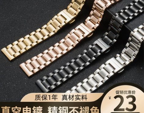 手表钢带男女不锈钢表带金属蝴蝶扣表链代用d...