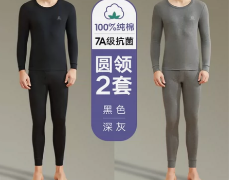 南极人保暖内衣男士秋衣裤秋裤套装纯棉毛衫冬...