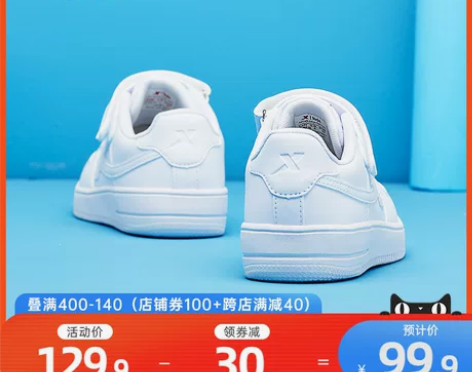 特步童鞋儿童小白鞋男童板鞋春秋低帮白鞋白色...