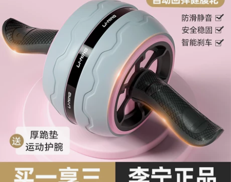 李宁健腹轮自动回弹女士家用腹肌轮懒人运动滚...
