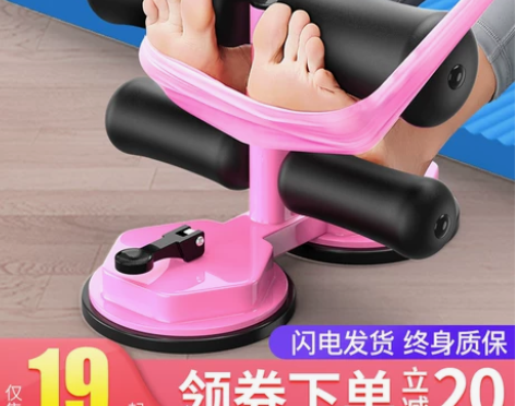 仰卧起坐辅助器健身器材家用男士稳定器锻炼器...