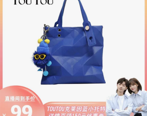 TOUTOU克莱因蓝迷你手提包菱格托特包单...