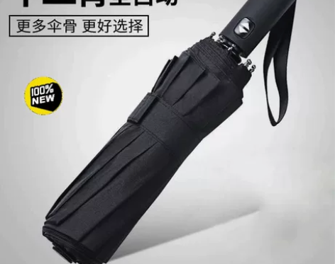 十二骨雨伞折叠全自动超大号双人男女学生晴雨...