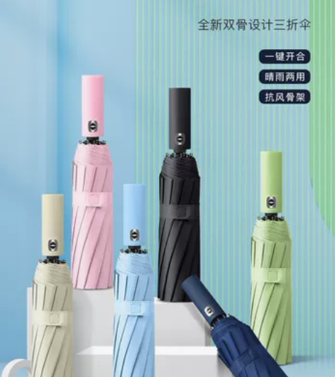 【特价清仓】自动晴雨伞24骨大号全自动雨伞...