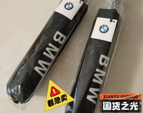 宝马精品雨伞 车展会活动剩下的  宝马4s...
