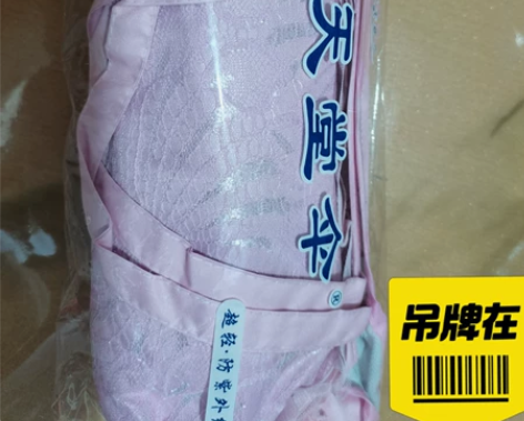 天堂伞～防紫外线 防紫外线，晴雨两用伞，粉...