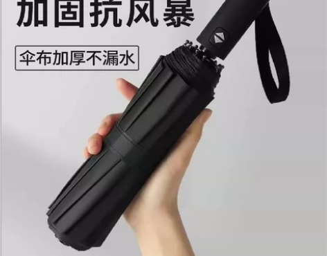 全自动雨伞折叠开收大号双人三折防风男女加固...