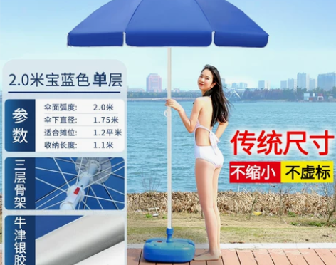 太阳伞户外遮阳伞大雨伞大号大型商用摆摊伞防...