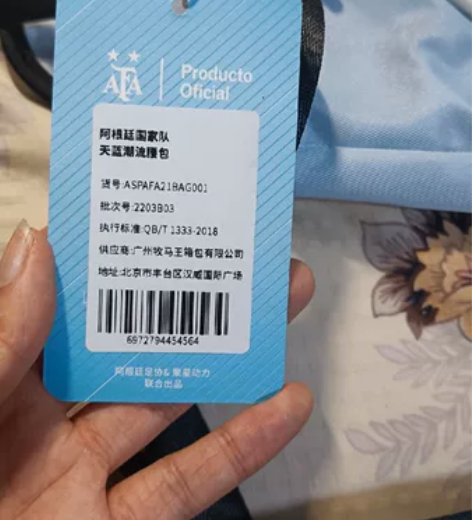 阿根廷国家队官方商品丨新款腰包时尚休闲帆布...
