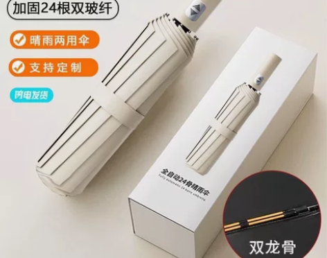 【24骨小米有品全自动雨伞】全新小米有品推...