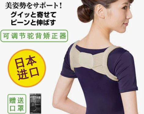日本驼背矫正带器成人男女士隐形衣治挺背部防...