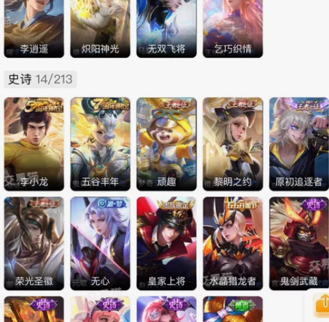 打野号苹果v区-李逍遥-镜FMVP-炽阳神...