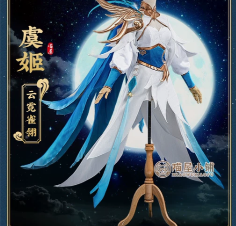 王者荣耀cos虞姬cos服云霓雀翎古风co...