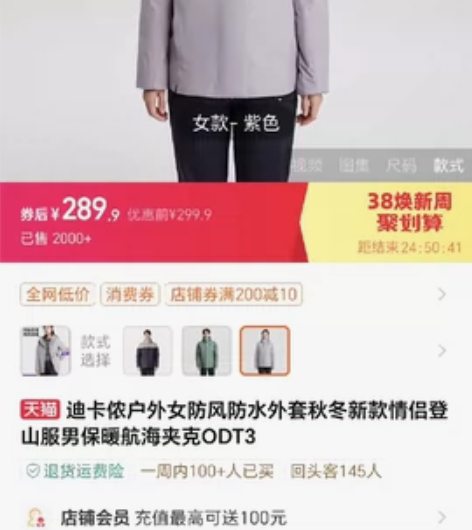 迪卡侬航海odt3 急出 已剪标 洗了之后...