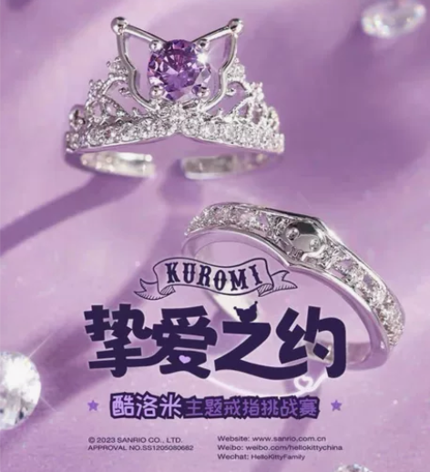 【官发 预售】keep挚爱之约酷洛米戒指 ...