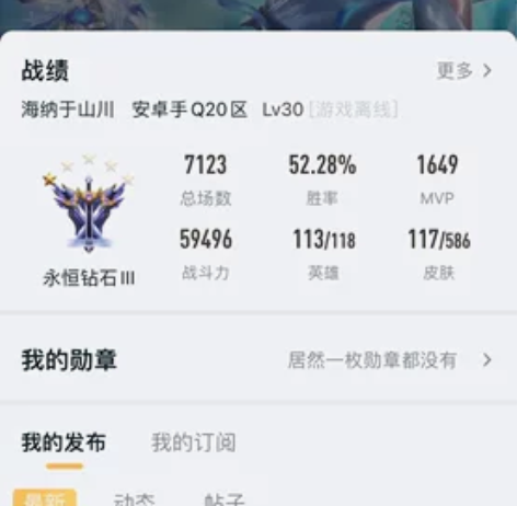 王者自用号 安卓qq 很久不玩了 凤求凰 ...