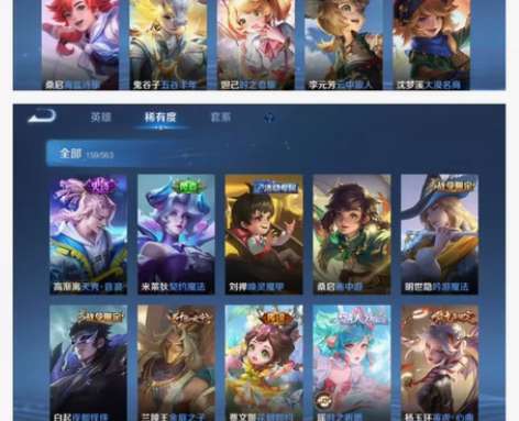 王者v7账号出租，有伽罗太华，小乔山海、瑶...