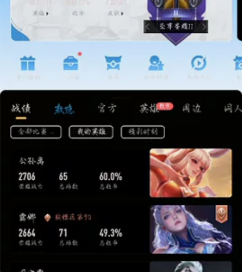诚信出租王者账号（扫码登录） 有露娜霜月吟...