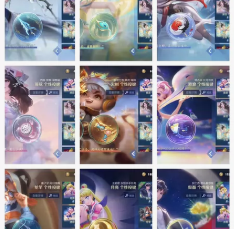q区 个性按键 韩信 傲雪梅枪个性按键甄姬...