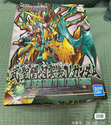 SD武圣关羽，全新未拆封，价格90包邮，需...