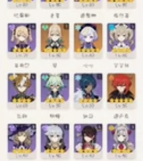 原神换光遇 原：官服57级，全都可以换绑，...