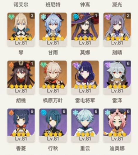 原神60级高度自玩号退游,35金璃月三c有...